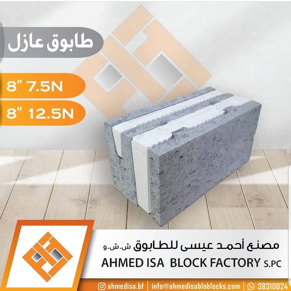 Ahmed Isa Block Factory | Buildeey