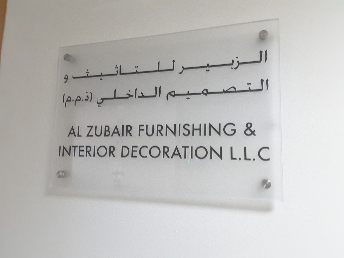 Al Zubair Furnishing & Interior Decoration (L.L.C) Buildeey