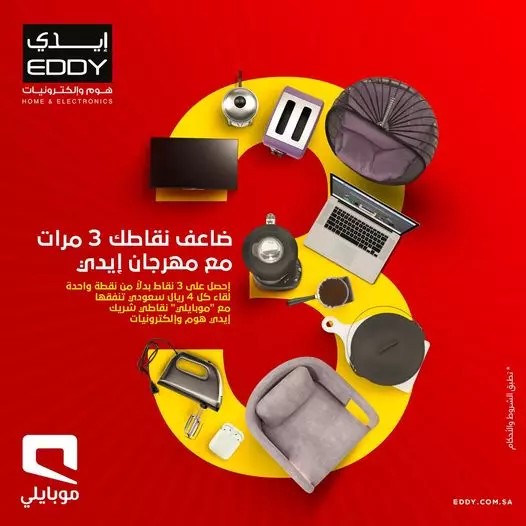 أفضل محلات اثاث ومفروشات في الدمام Buildeey