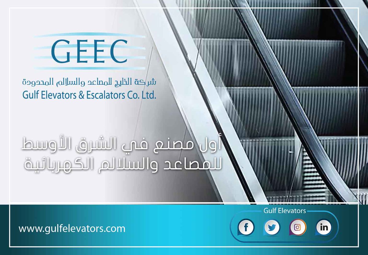Gulf Elevators شركة | Buildeey
