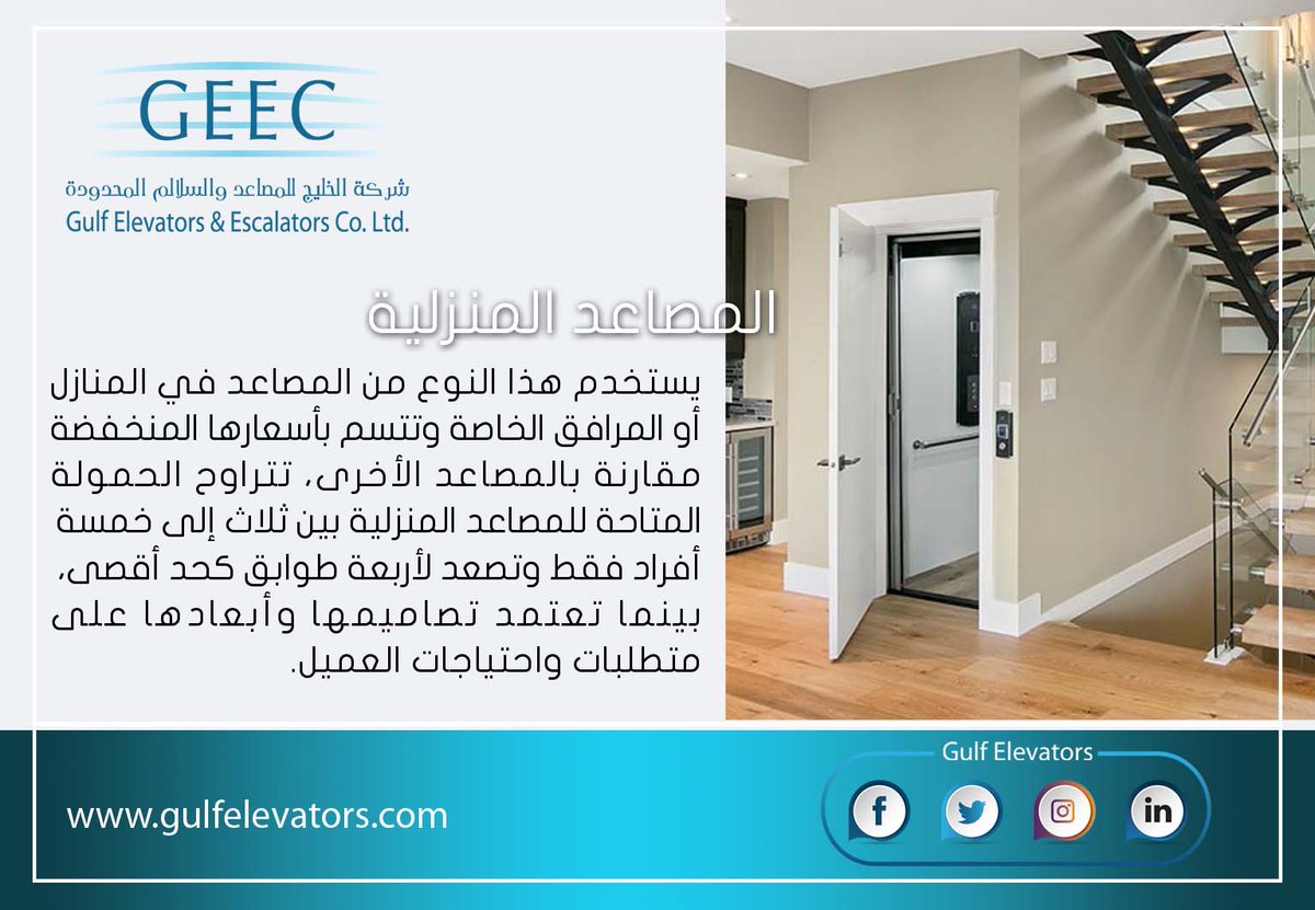 Gulf Elevators شركة | Buildeey