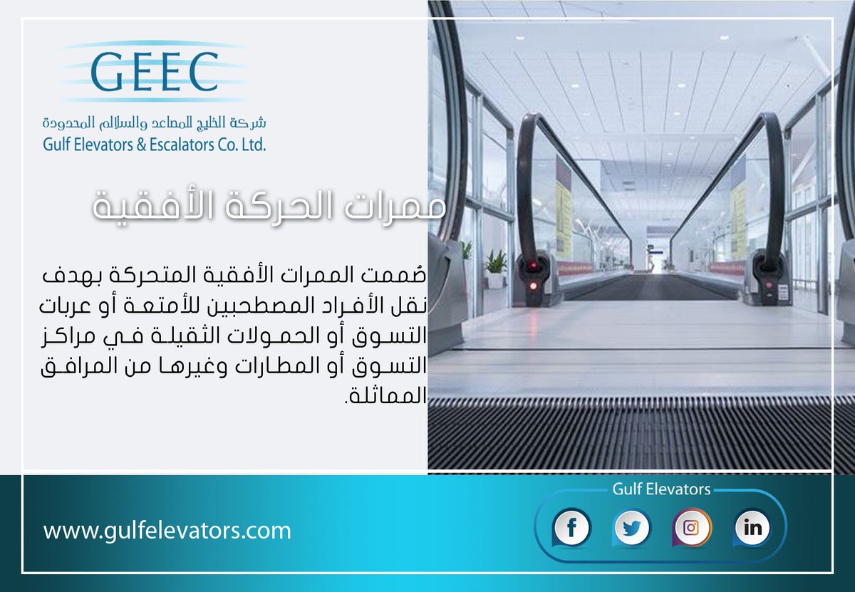 Gulf Elevators شركة | Buildeey