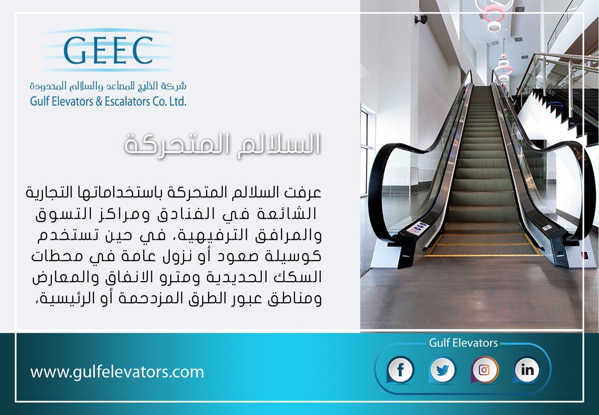 Gulf Elevators شركة | Buildeey